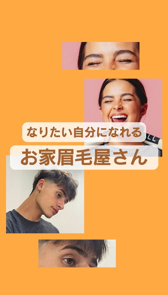 眉癖改善して理想のアイブロウへ！ハリウッドブロウリフトなら藤枝市の眉サロン「WALNUT」まで